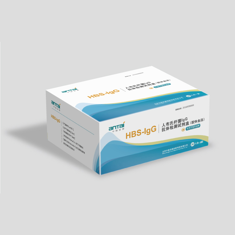 人布氏杆菌IgG抗体检测试剂盒（胶体金法）