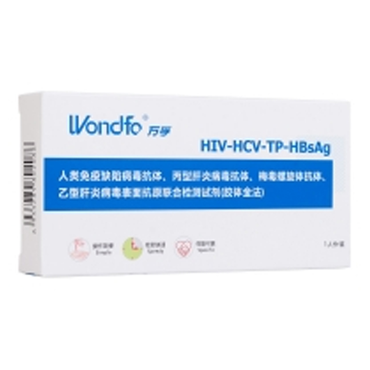 人类免疫缺陷病毒抗体、丙型肝炎病毒抗体、梅毒螺旋体抗体、乙型肝炎病毒表面抗原联合检测试剂（胶体金法）