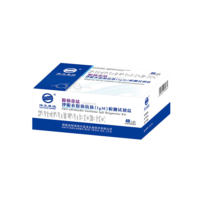 沙眼衣原体抗体IgM检测试剂盒（胶体金法）