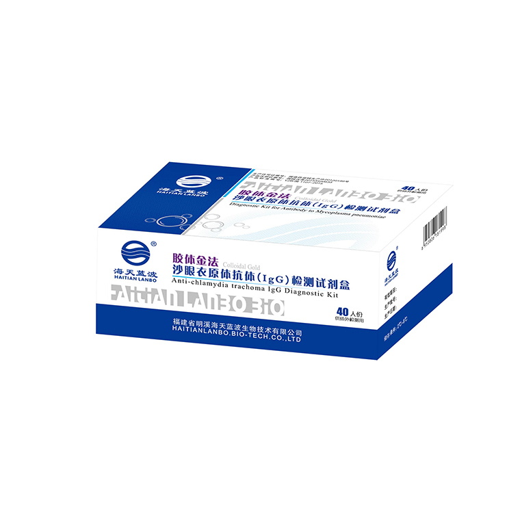 沙眼衣原体抗体IgG检测试剂盒（胶体金法）