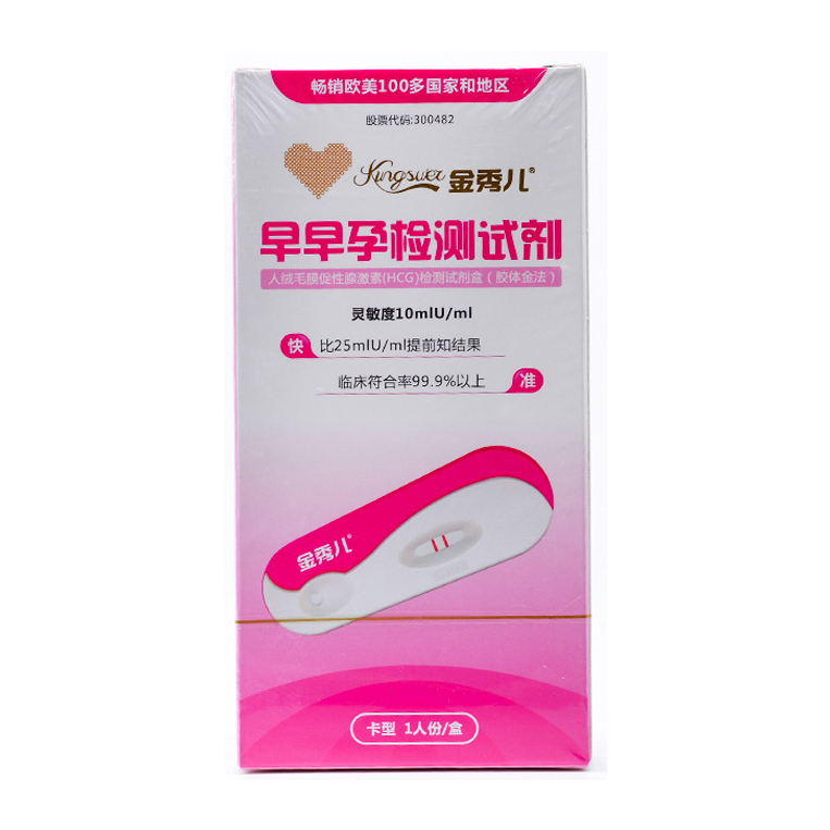 人绒毛膜促性腺激素（HCG）检测试剂盒（胶体金法）