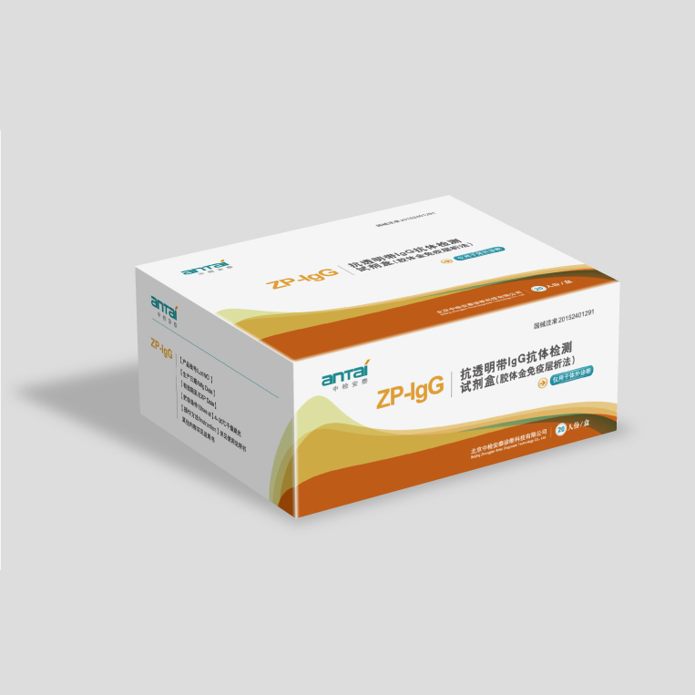 抗人透明带IgG抗体检测试剂盒（胶体金免疫层析法）